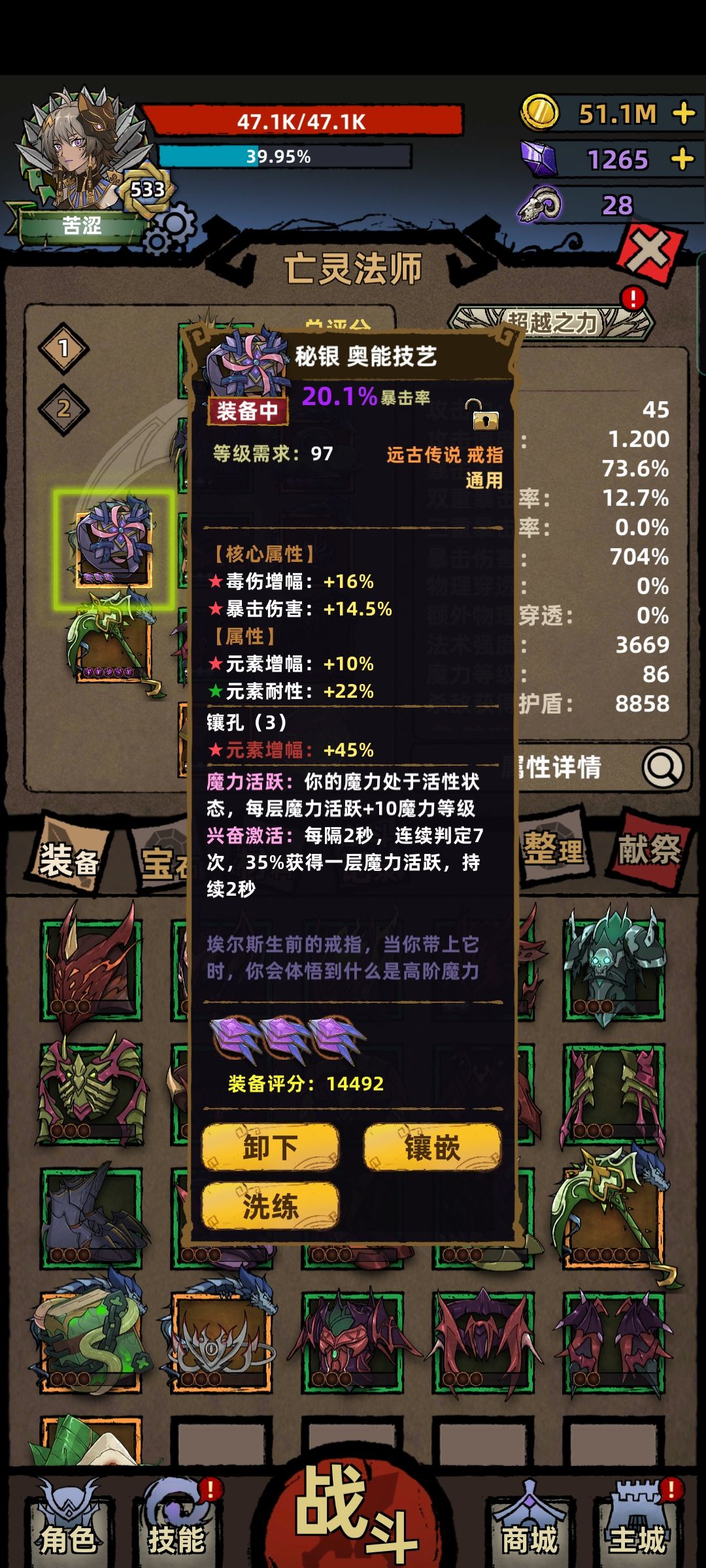 不一样传说亡灵法师装备及宝石选择 新职业亡灵法师攻略