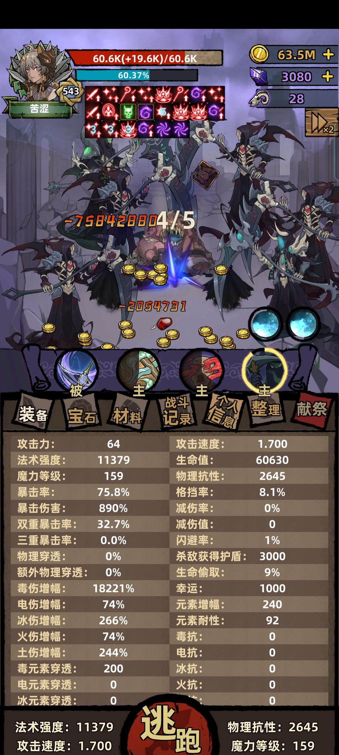 不一样传说亡灵法师装备及宝石选择 新职业亡灵法师攻略