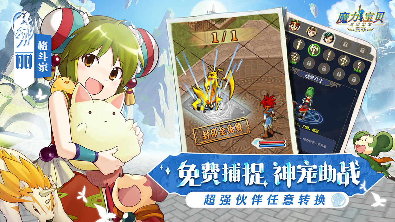 魔力宝贝归来水晶属性克制关系