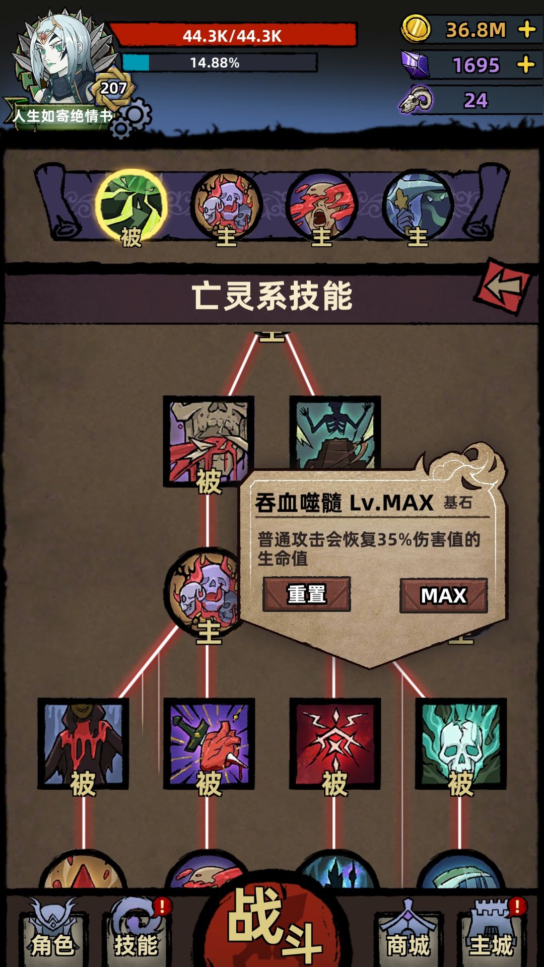 不一样传说亡灵法师技能介绍 亡灵法师全技能解析