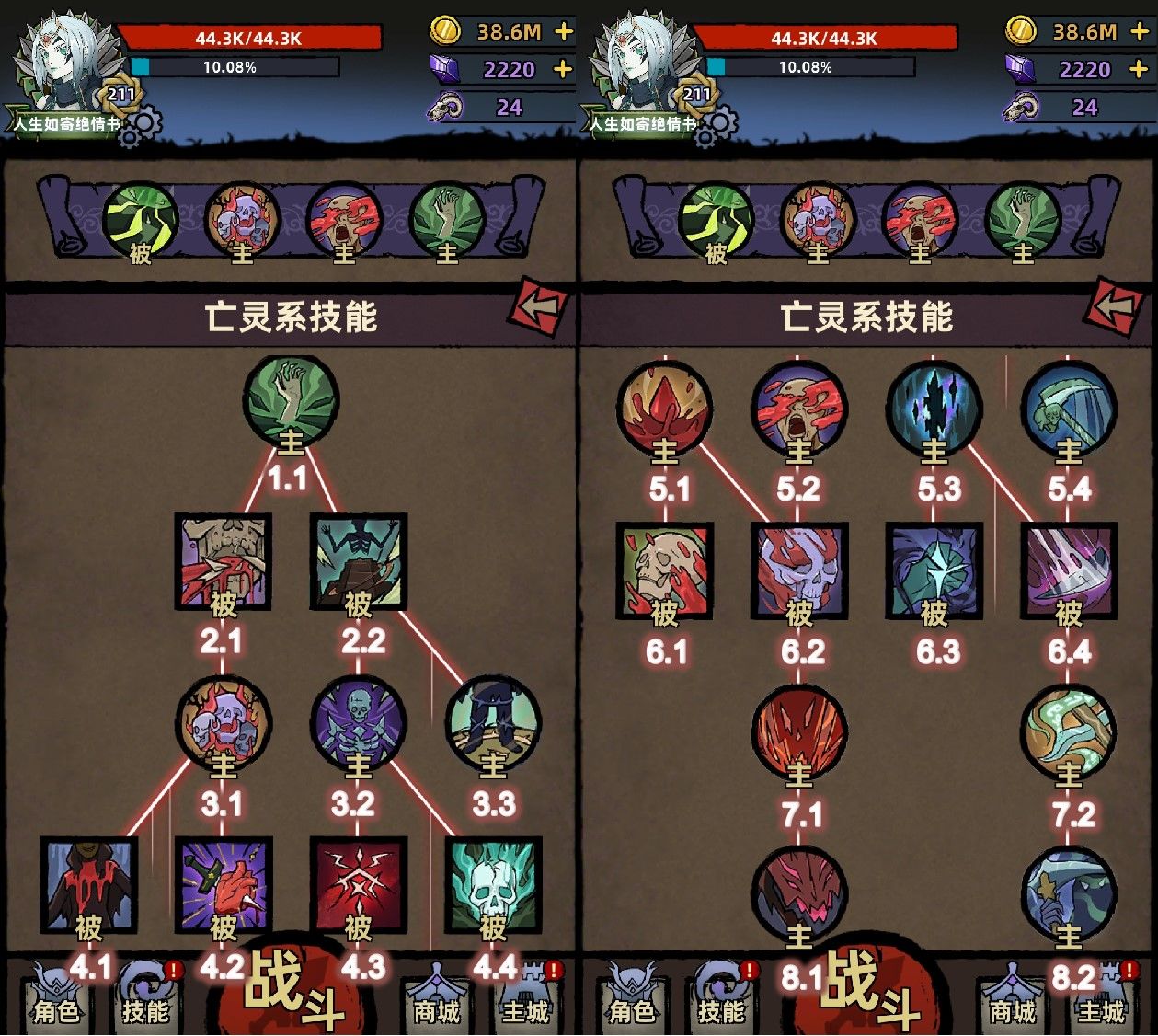 不一样传说亡灵法师技能介绍 亡灵法师全技能解析