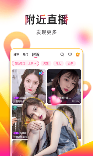 奇乐直播app