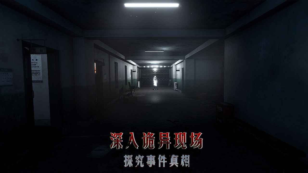 志怪者官网版