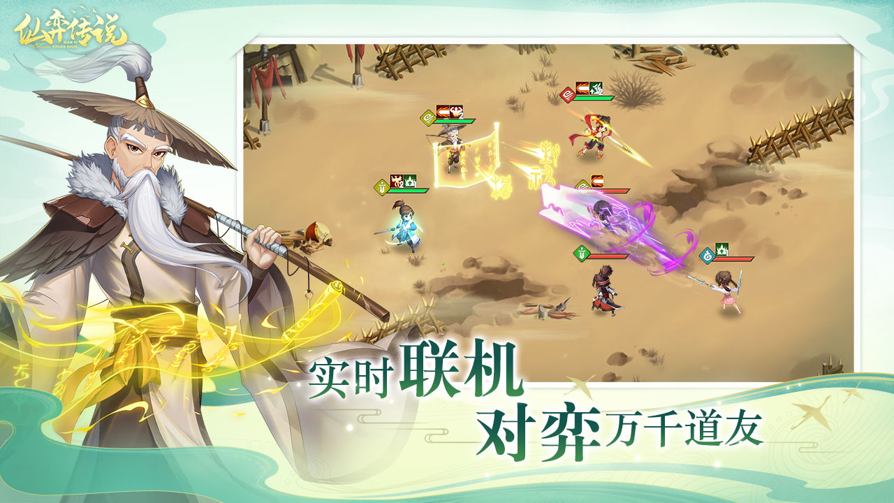 仙弈传说灵草作用和效果分享 灵草怎么炼丹