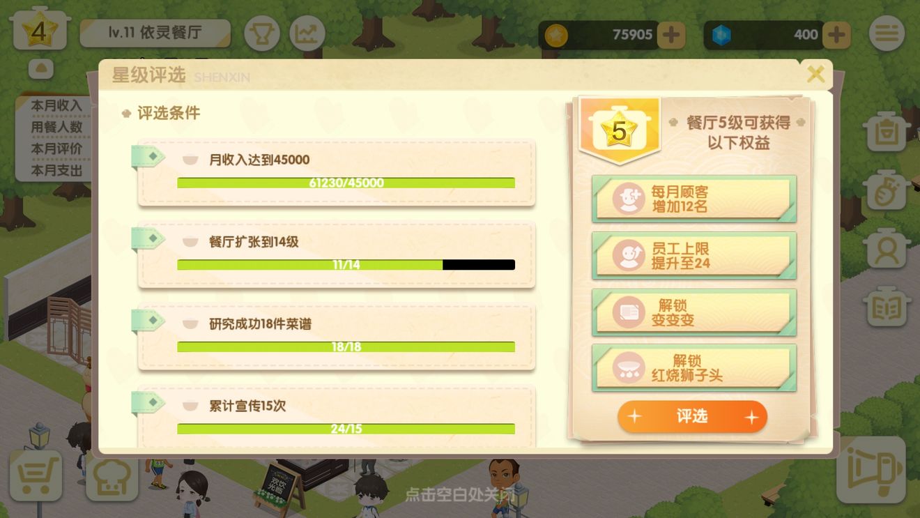 依灵餐厅怎么建设餐厅