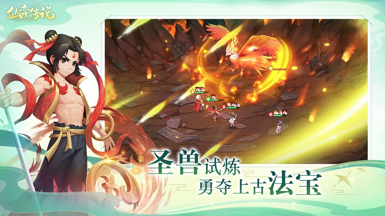仙弈传说白虎试炼掉落物品和玩法详解