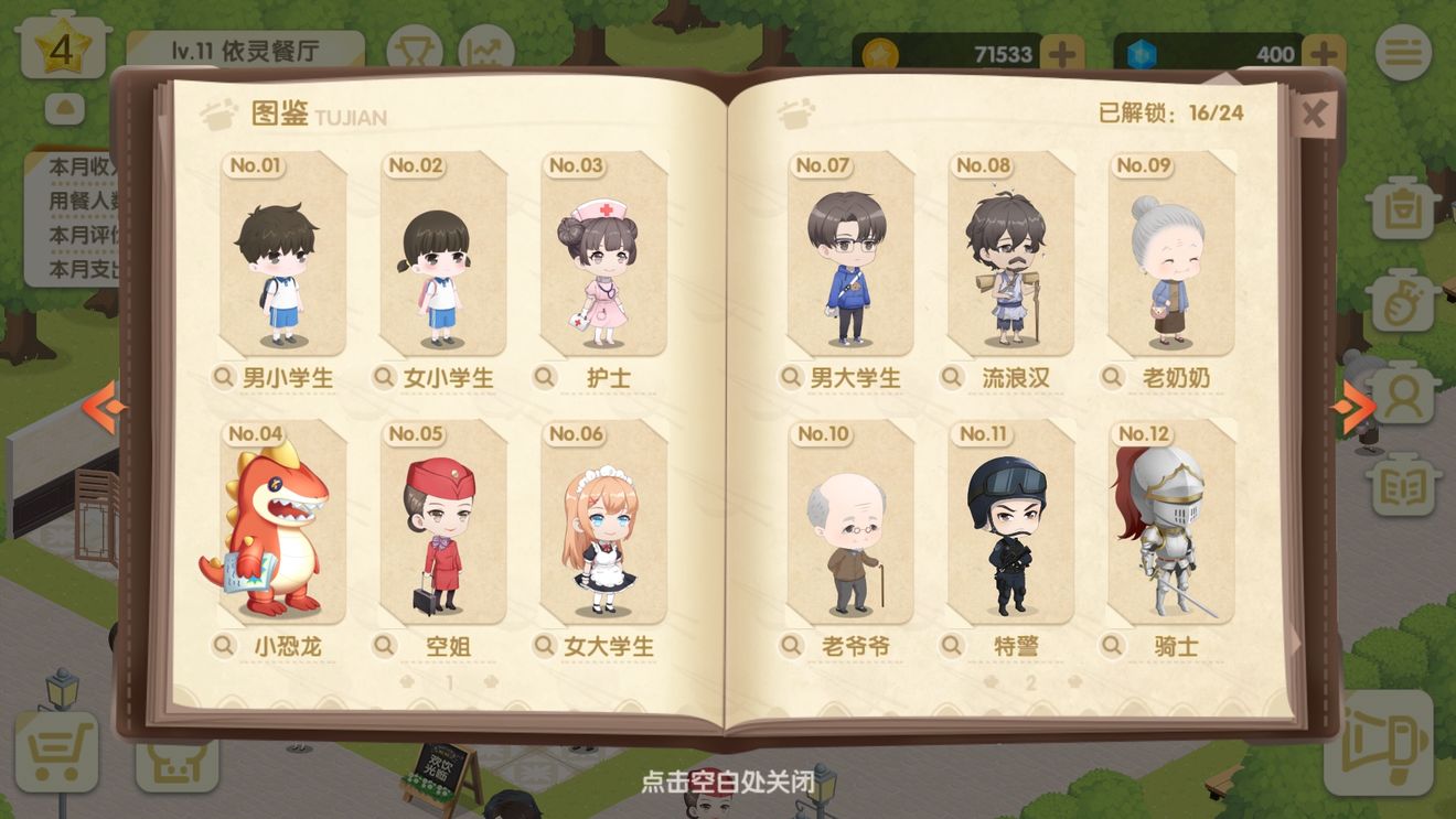 依灵餐厅npc怎么招募 npc的获取及使用