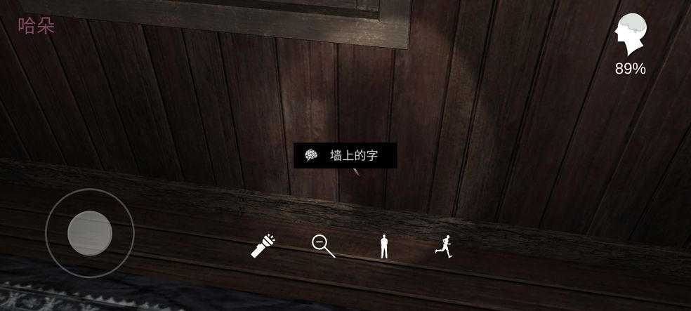 孙美琪疑案蛊乱通关攻略