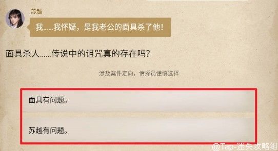 赏金侦探被诅咒的面具通关攻略