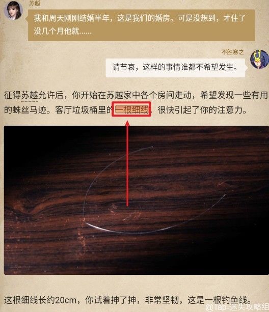 赏金侦探被诅咒的面具通关攻略