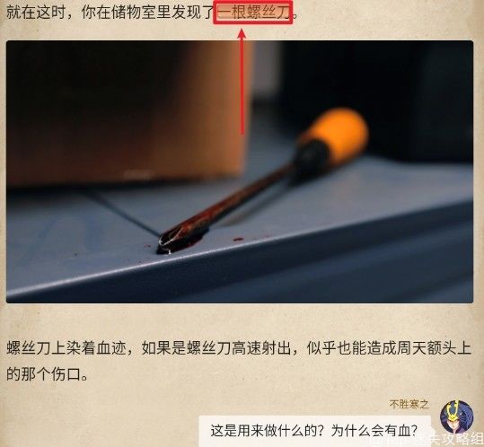 赏金侦探被诅咒的面具通关攻略