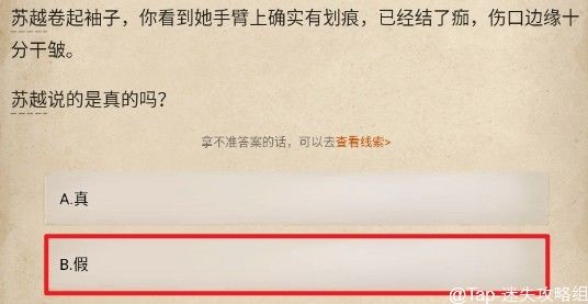 赏金侦探被诅咒的面具通关攻略