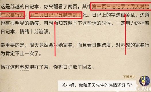 赏金侦探被诅咒的面具通关攻略