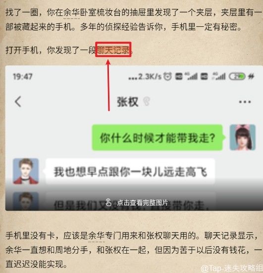 赏金侦探被诅咒的面具通关攻略