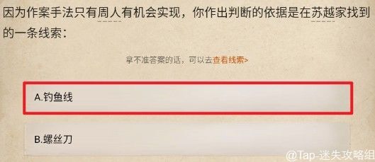 赏金侦探被诅咒的面具通关攻略