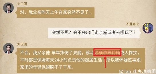 赏金侦探畸形遗产通关攻略