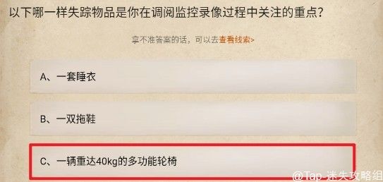 赏金侦探畸形遗产通关攻略