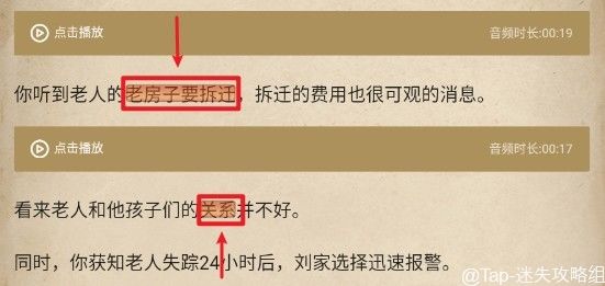 赏金侦探畸形遗产通关攻略