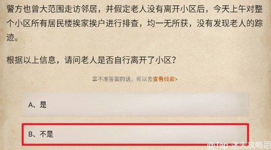 赏金侦探畸形遗产通关攻略