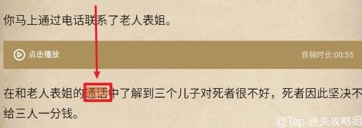 赏金侦探畸形遗产通关攻略
