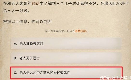 赏金侦探畸形遗产通关攻略