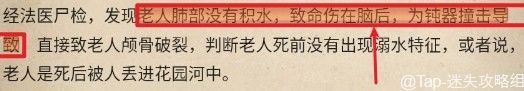 赏金侦探畸形遗产通关攻略
