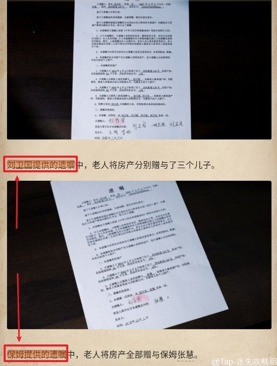 赏金侦探畸形遗产通关攻略