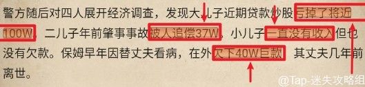 赏金侦探畸形遗产通关攻略