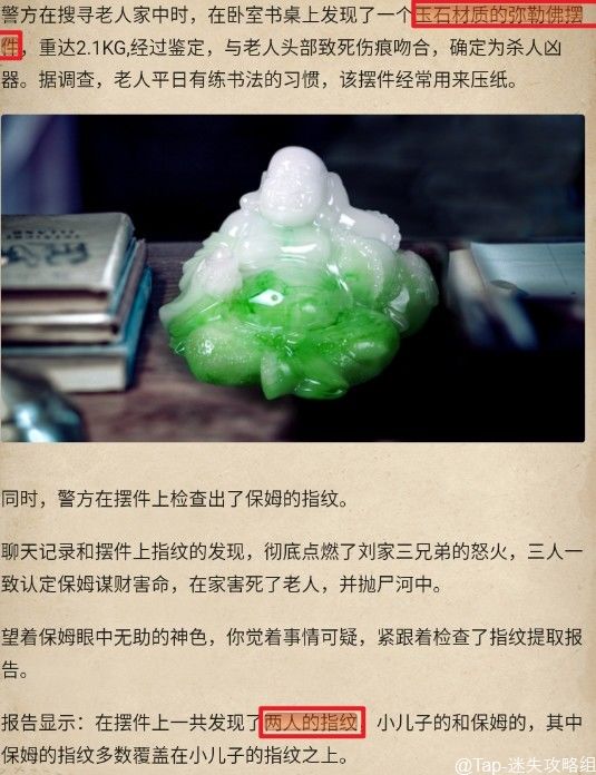 赏金侦探畸形遗产通关攻略