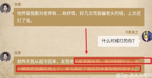 赏金侦探畸形遗产通关攻略