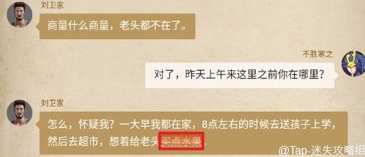 赏金侦探畸形遗产通关攻略