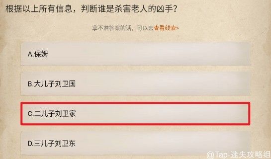 赏金侦探畸形遗产通关攻略