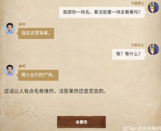 赏金侦探水上浮骸通关攻略