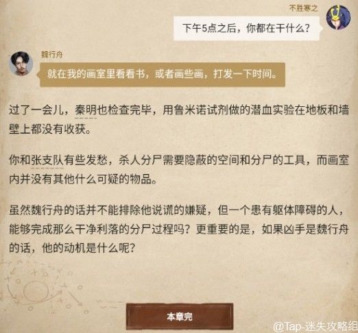 赏金侦探水上浮骸通关攻略