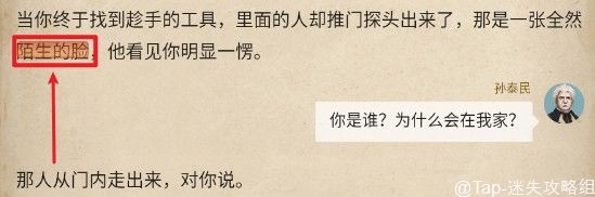 赏金侦探回家通关攻略