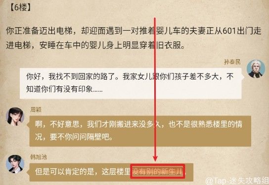 赏金侦探回家通关攻略