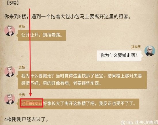 赏金侦探回家通关攻略