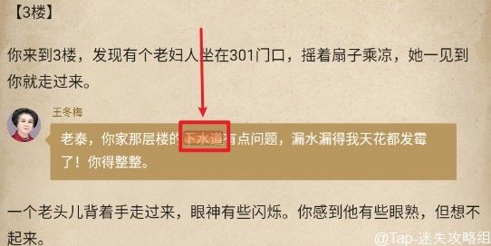 赏金侦探回家通关攻略