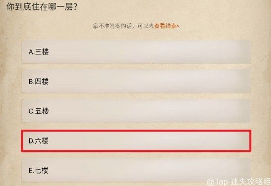 赏金侦探回家通关攻略