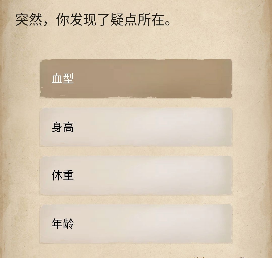 赏金侦探北境区域案件通关攻略