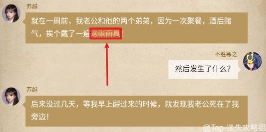 赏金侦探被诅咒的面具全章节通关攻略