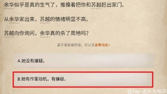 赏金侦探被诅咒的面具全章节通关攻略