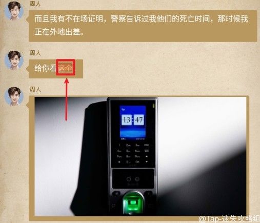 赏金侦探被诅咒的面具全章节通关攻略