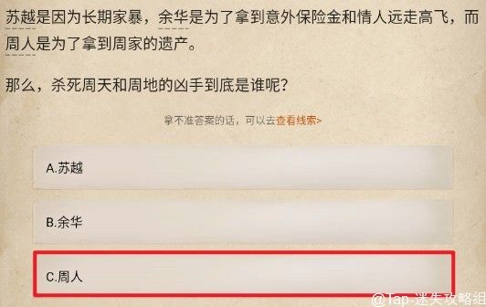 赏金侦探被诅咒的面具全章节通关攻略
