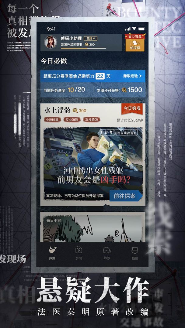 赏金侦探死了两次的男人全章节通关攻略 
