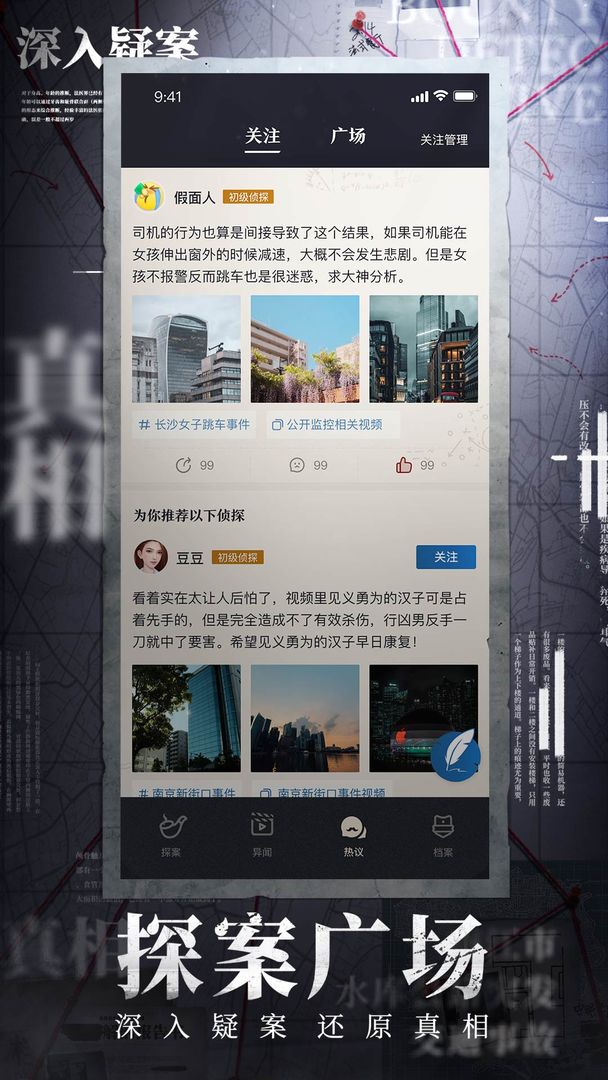 赏金侦探死了两次的男人全章节通关攻略 
