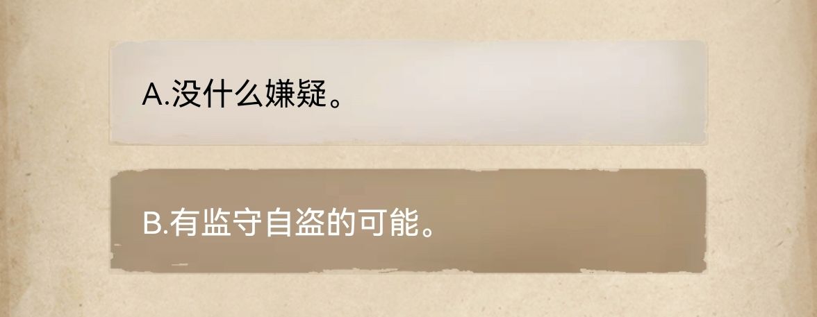 赏金侦探消失的名画解法攻略 线索和问题选择分享
