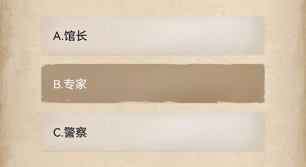 赏金侦探消失的名画解法攻略 线索和问题选择分享