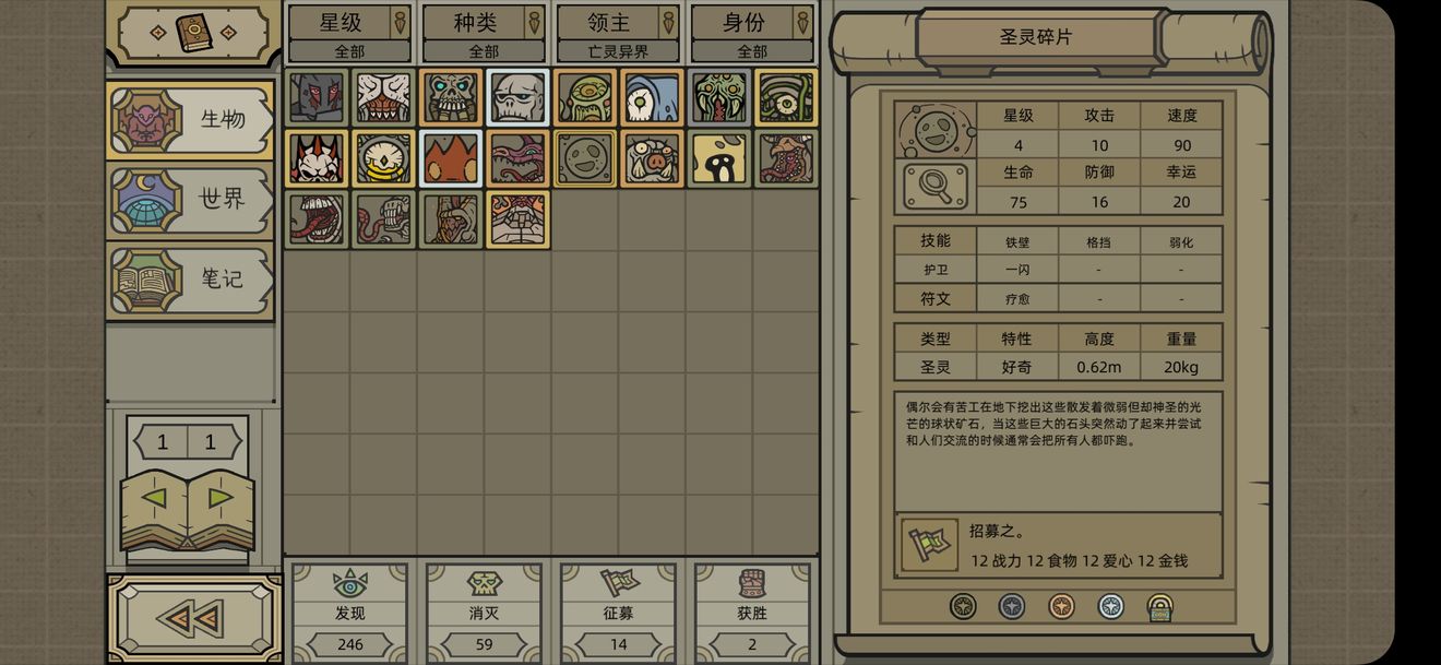 军团法拉丁领主卡组和技能详解