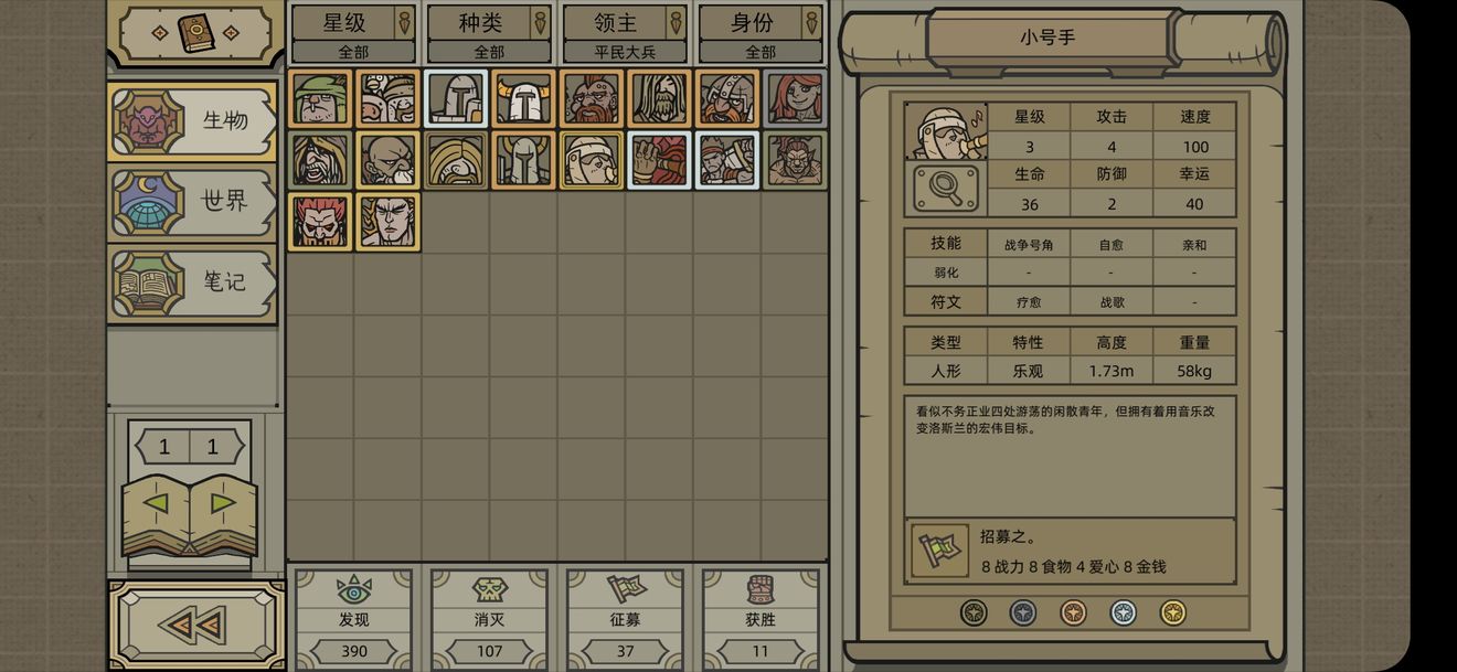 军团金米领主卡组和技能详解